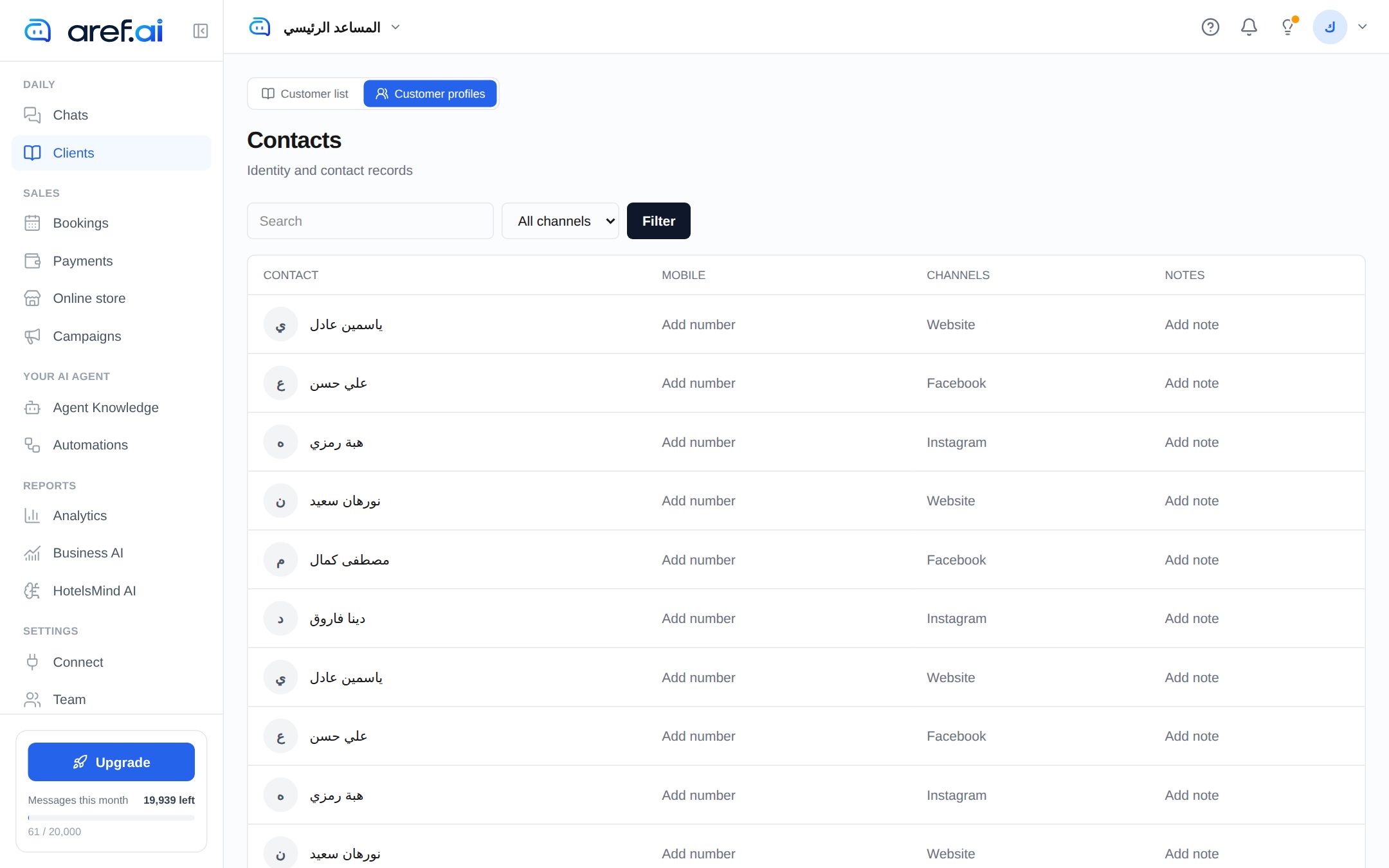 aref.ai dashboard screenshot — Customers