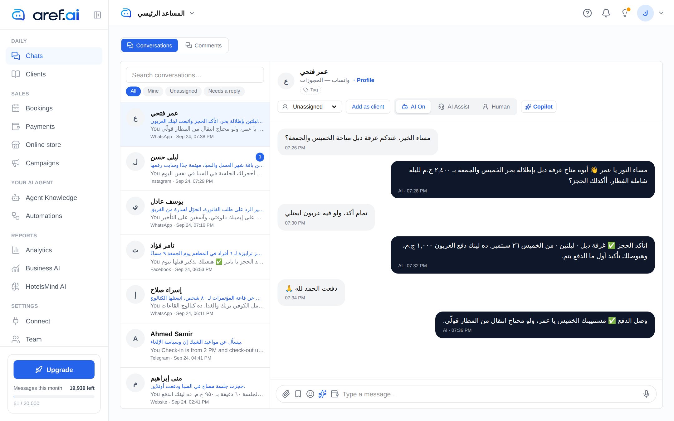 aref.ai dashboard screenshot — Chats